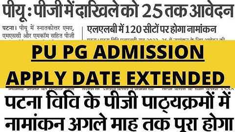 Patna University PG admission apply🔥last date extended👉 PU latest PG admission update 2022👉pu update