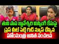 Home Minister Anitha Gives Key Update On Tuni Girl Gnaneswari Missing Case | Tuni Girl Missing Case