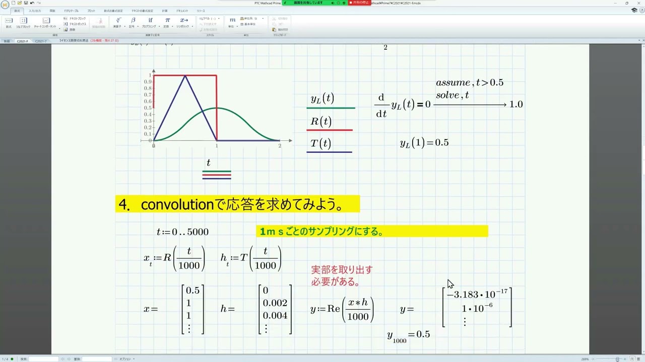 Mathcadによる図で解く微分・積分 大学受験Mathcadによる図で解く微分・積分 | 水谷 千治 |本