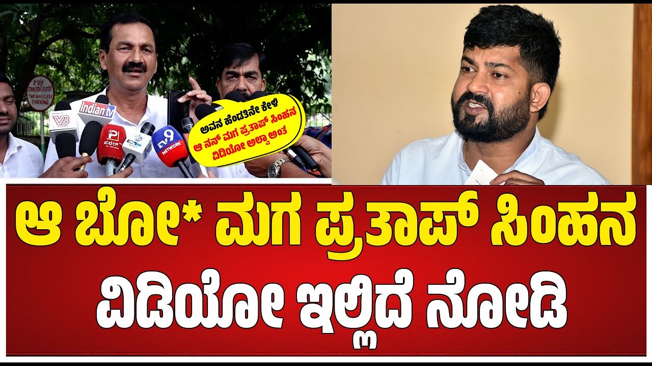 M Lakshman on Pratap Simha: ಪ್ರತಾಪ್ ಸಿಂಹನ ಹೆಂಡ್ತಿ, B L ಸಂತೋಷ್​ಗೆ ಬರೆದ ಪತ್ರ ರಿಲೀಸ್ ಮಾಡ್ತೀನಿ