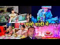 Chalo shadi me  indian wedding vlog  village marriage dkprajapativlogs