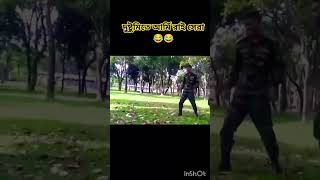 Bangladesh Army Funny Video