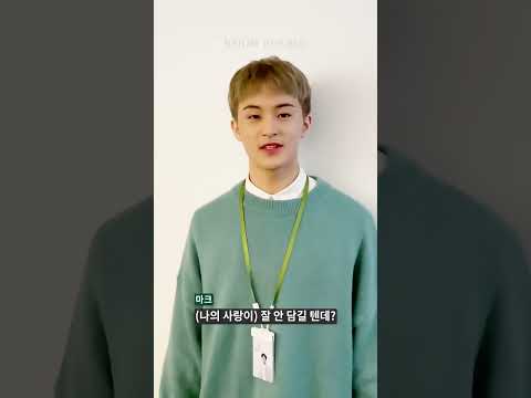 [네이처리퍼블릭 X NCT 127] 1년 전 우리칠 - 마크가.. 시즈니에게..