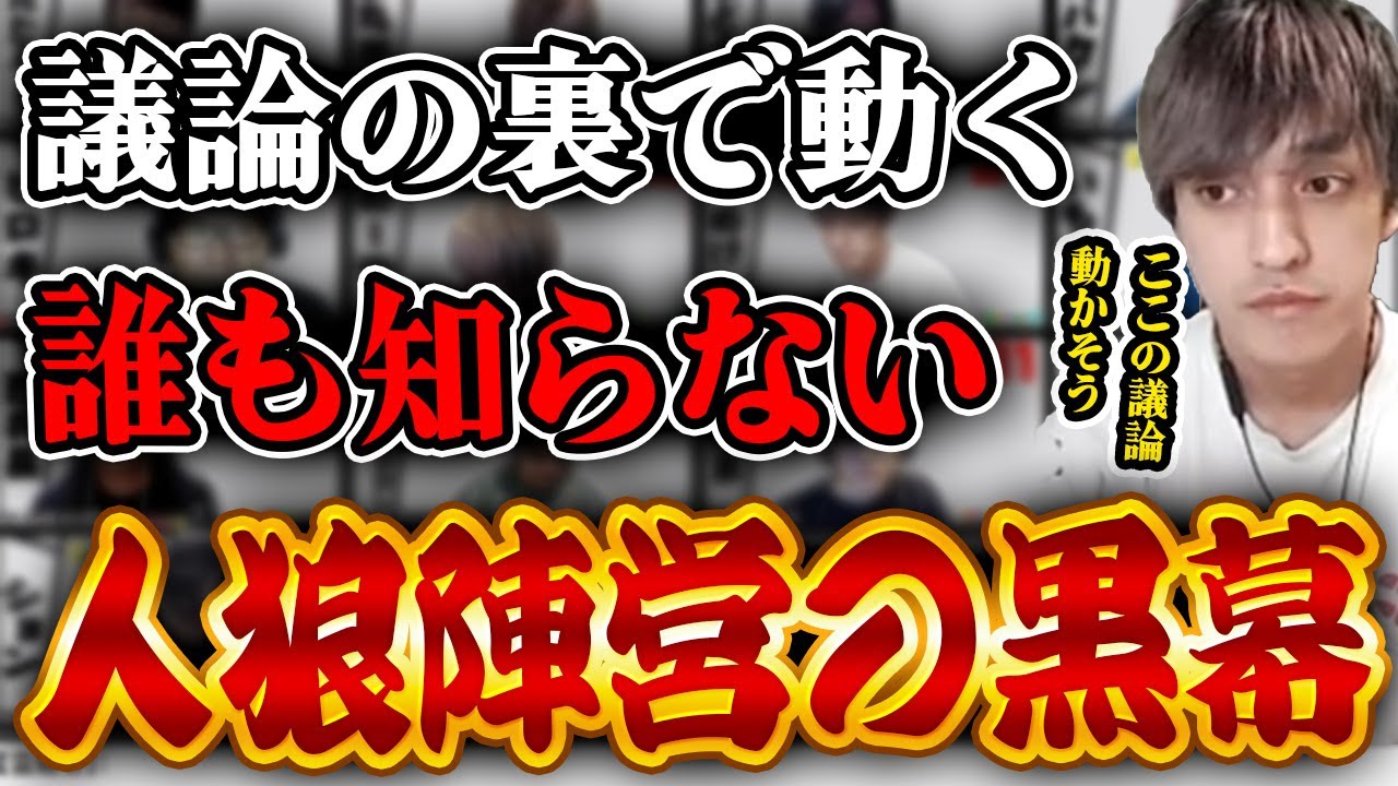 誰にも人狼とバレてないから好きなように議論動かしてみた！【おさかなじんろう】