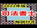 司法書士　2022年版　勉強アプリ紹介　司法書士 あいきんくん　司法書士 講座　司法書士 年収　司法書士 勉強　司法書士 仕事内容　司法書士 民法