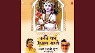 Hari Ka Bhajan Karo