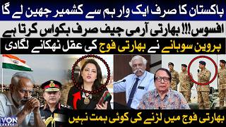 Pravin Sawhney Reacts to Indian Army Chief’s Latest Statement | Pakistan-India Updates | VON Karachi