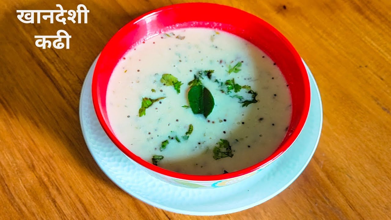 खानदेशी कढी Kadhi recipe Easy way to make Kadhi Buttermilk Kadhi