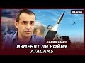 Военный эксперт из Израиля Шарп: Это пощёчина Путину