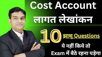 cost accounting very very most imp questions for 2024-25 | lagat lekhankan very most imp 2024-25|
