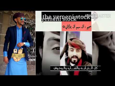 شيله ابن اليمن ابو حنظله 2019