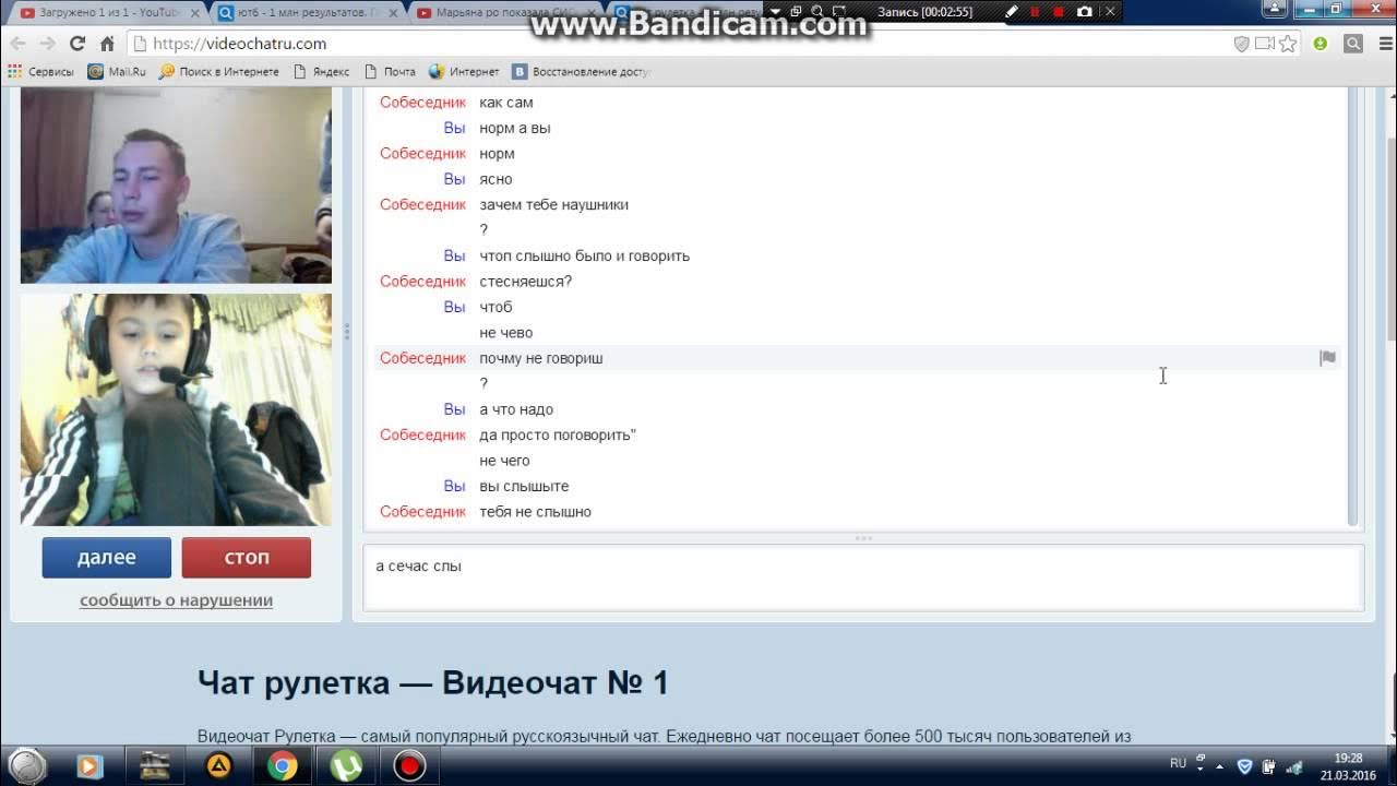Как записать чат рулетку. Как записать чат рулетку. Чат рулетка. Чат рулетка-видеочат. Как записать чат рулетку.