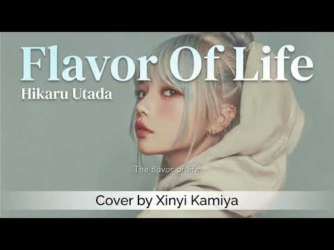 Flavor Of Life - 宇多田ヒカル Cover by Xinyi Kamiya