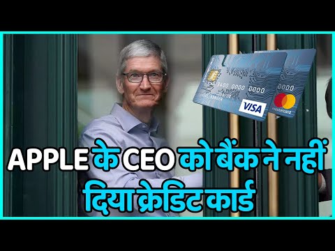 Know that Apple CEO did not get credit card because of this