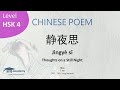 Chinese poem hsk4 thoughts on a still night  li bai  jngy s   l bi