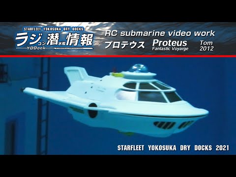 マルサン　プロティユース号　プラモデル　完成品　ミクロの決死圏　プロテウス号 hq720.jpg?sqp=-