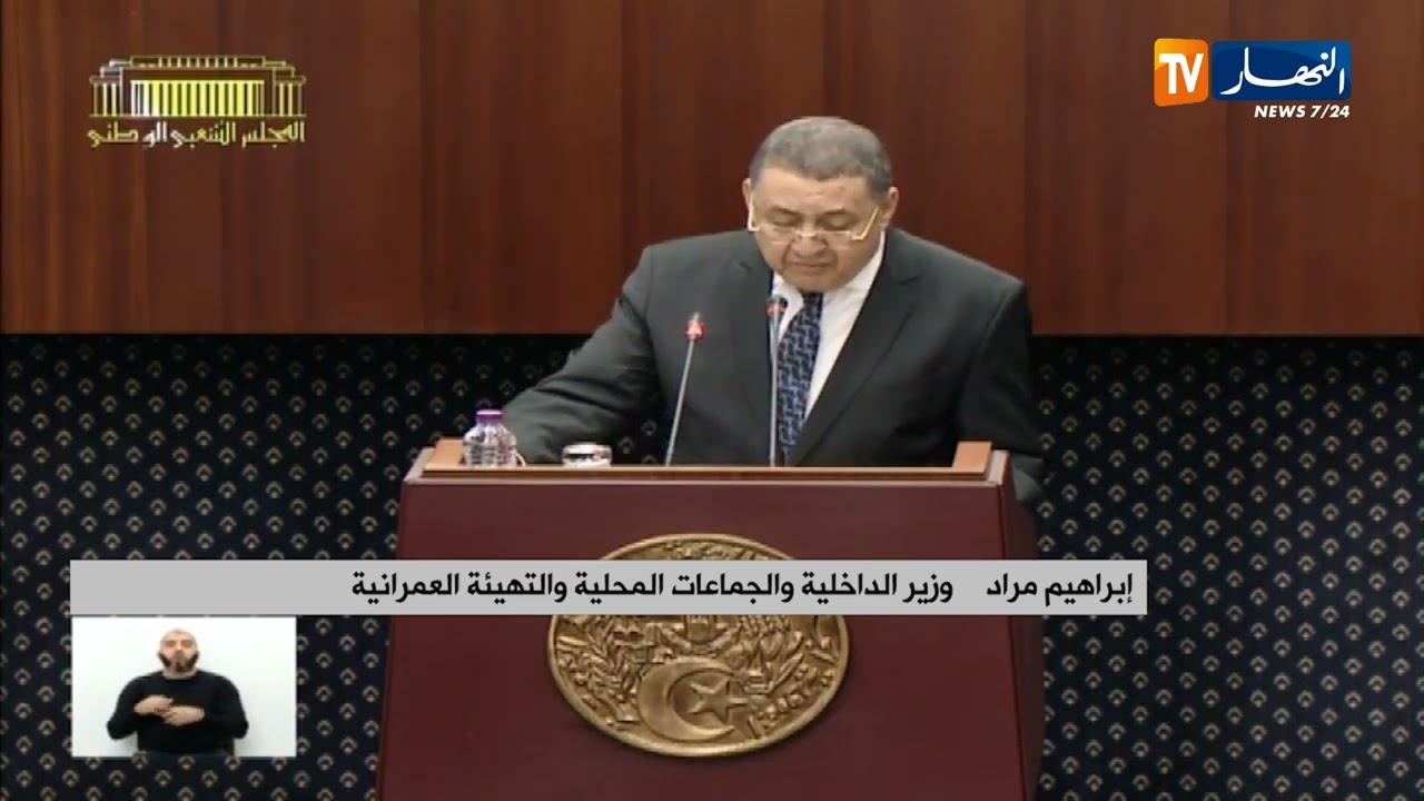 وزير الداخلية : 