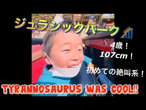 〜移住編〜#4 USJに立ち寄りました🚗ジュラシックパーク🎢身長制限ギリギリセーフの息子、絶叫系初挑戦‼️with English subtitles.