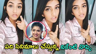 Heroine Sreeleela Talking About Latest News About Sreeleela Krithi Shetty