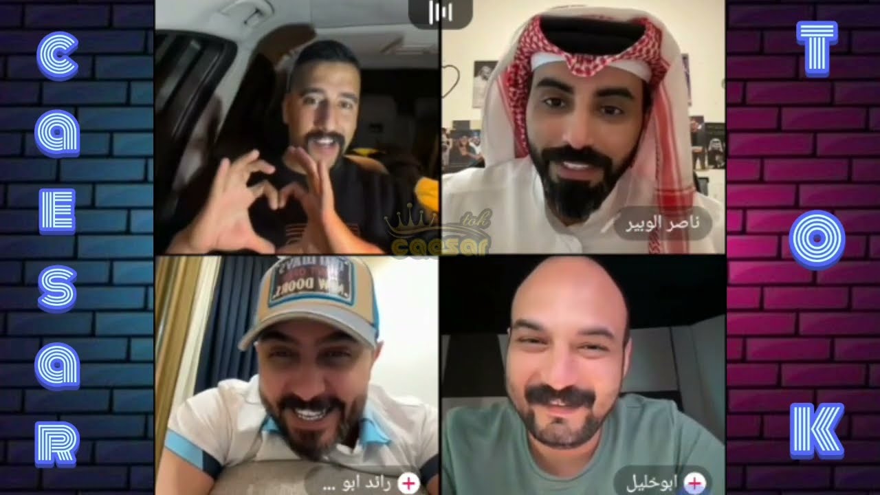 ابو شاهين وناصر الوبير ورائد ابو فتيان و ابو خليل (القيست كامل)