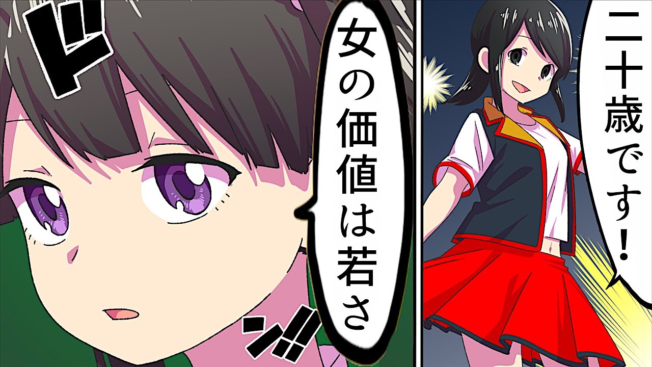 【漫画】なんで男は若い女性が好きなのか？【マンガ動画】