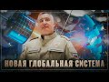 Рогозин даёт результат! Спутниковая система «Гонец» трансформируется в глобальную систему связи