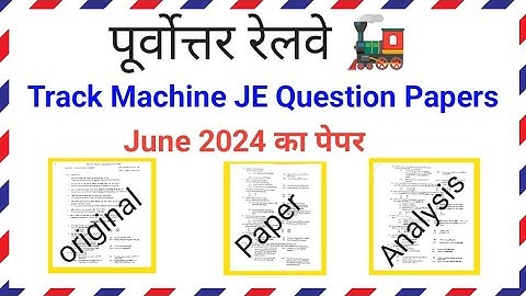 Track Machine Je Question Papers|| Track machine Manual || BCM, TTM, T-28, PQRS