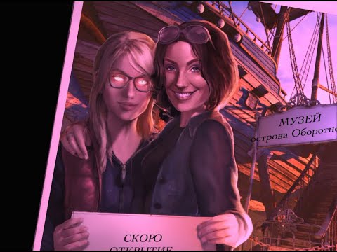 Зверь Острова Оборотней -  The beast of Lycan Isle - КУТЁЖ 5 (Inquisitor)