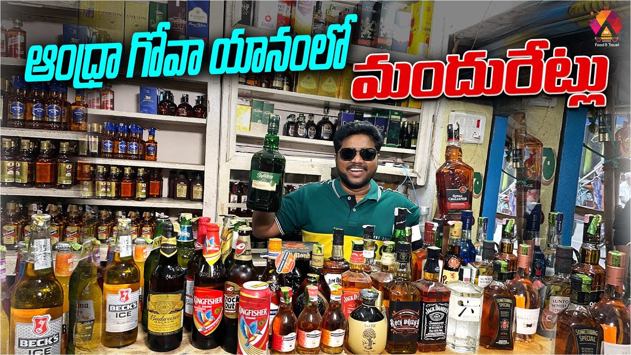 Yanam Liquor Prices Yanam Special yanam-liquor-prices-yanam-special