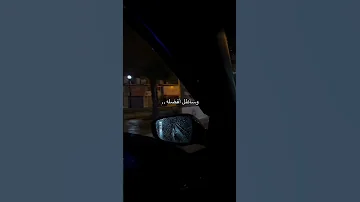سأظل افتقده وسأظل افضله 