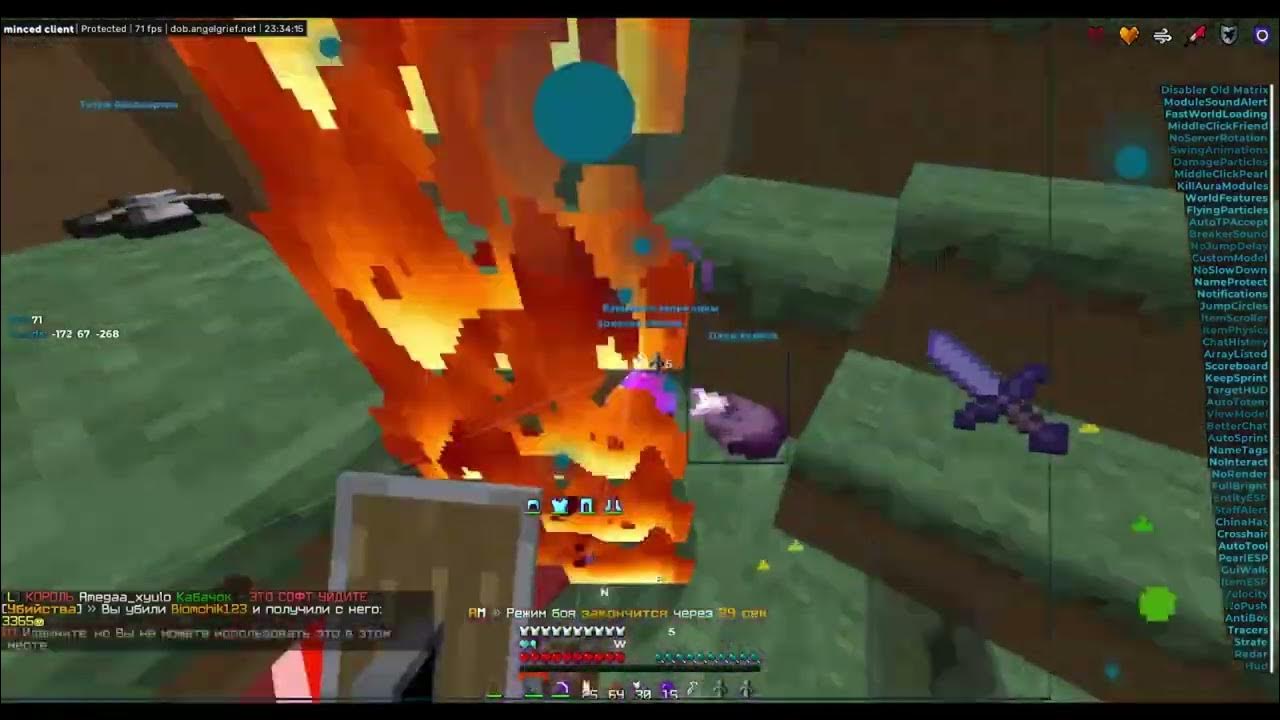 Майнкрафт. Чит на фабрик 1. 12 2. Minced client картинки. Minced client 1.