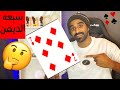 تحدي ورقة سبعة الديمن حماااااااااااس