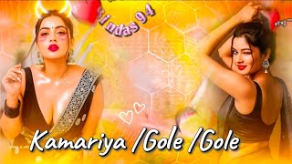 Kamariya Gole Gole - Official Video New Bhojpuri Song 2026 Bindas 94