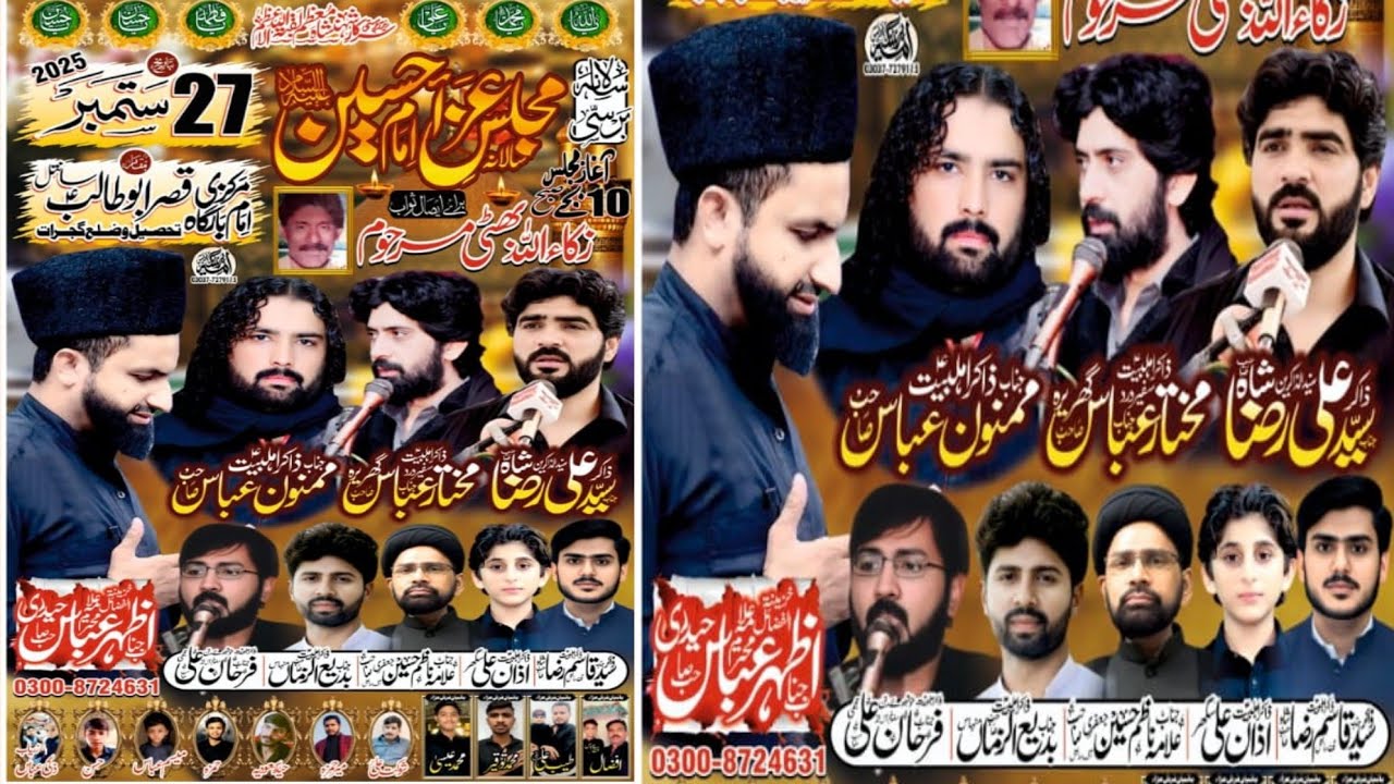 🔴Live Majlis e Aza 27 September | Santal Gujrat | Ishq e Abbas