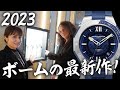 【Watches&Wonders2023☆速報魂】BAUME&MERCIERのリビエラが凄いのだ！　#腕時計魂　#ボームアンドメルシエ　#BAUME&MERCIER