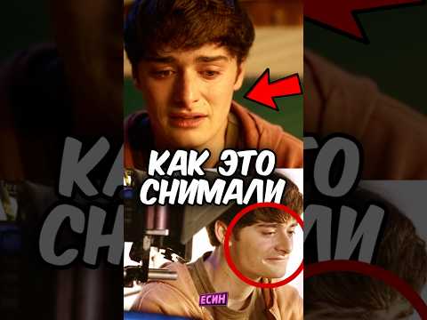 КАК СНИМАЛИ ЭТУ СЦЕНУ? Очень Странные Дела 5 Сезон #оченьстранныедела #осд #strangerthings #фильмы