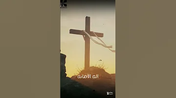 إله الأمانة Minakuriakos Hymns ترانيم ترانيم معزية Christianhymns مينا قرياقص 