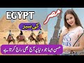 Travel to Egypt | Full History and Documentary about Egypt  In Urdu & Hindi |  مصر کی سیر