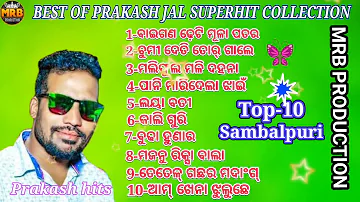 Best of Prakash jal // SuperHit Collection // Sambalpuri songs // MRB PRODUCTION MANAS RANJAN BARIK