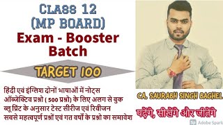 Day 13 || Consumer Education || Importance of Consumer Education ||Bst || Class 12