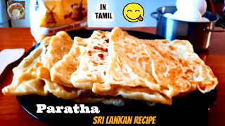 இலங்கையின் சுவையான பராட்டா[Tamil] (2021) / How to make Sri Lankan Parotta / Ceylon dish
