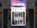 読み順って大事ね😅
