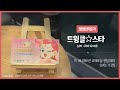 [Single] 코메트상 (별나라 요정 코미) 엔딩 테마 - 트윙클☆스타 (치바 사에코 (Saeko Chiba))