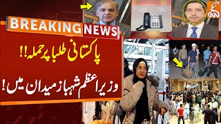 Pm Shehbaz In Action Over Kyrgyzstan's Incident | Breaking News | Gnn