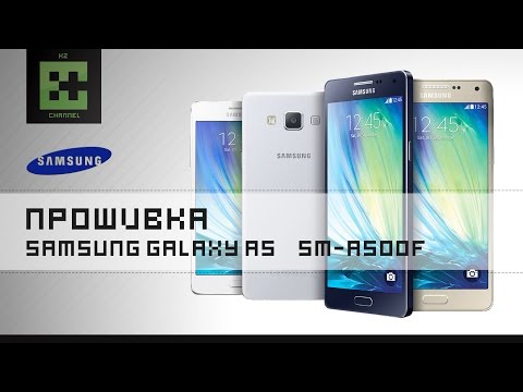 Прошивка Samsung Galaxy A5 SM-A500F, SM-A510F, SM-A510FD (OS 6.0.1)