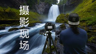 瀑布風景攝影現場教學美國俄勒岡洲雨林瀑布