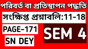 integration by method of substitution class 12, 4th semester, sn dey, MATH vs MATH