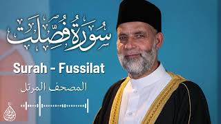 سورة فصلت/ تلاوة حسن صالح / Surah Fussilat / Shiekh Hassan Saleh