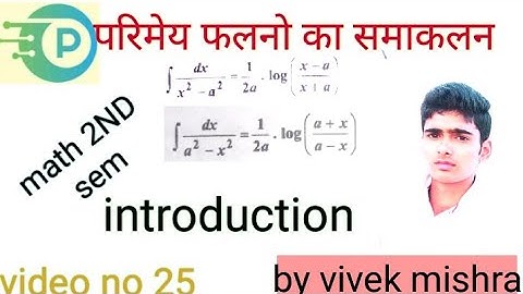 Integration of rational function,partial integration ,diploma second math, best coaching diploma,
