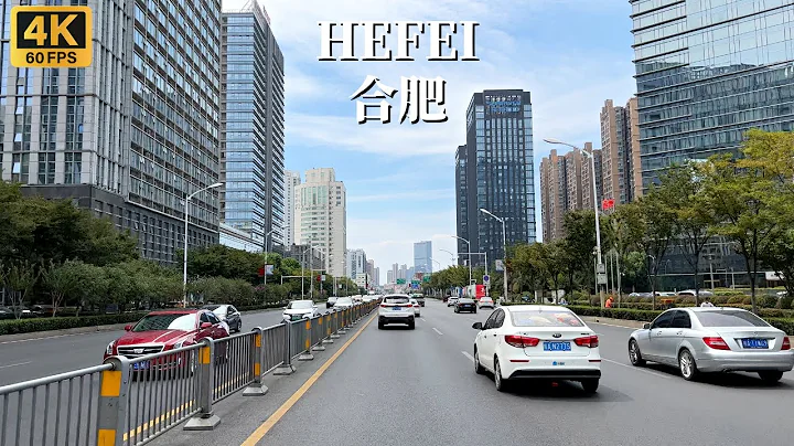 合肥駕車之旅-中國發展最快的省會之一 - 天天要聞